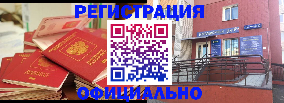 временная регистрация 2025 в Долгопрудном