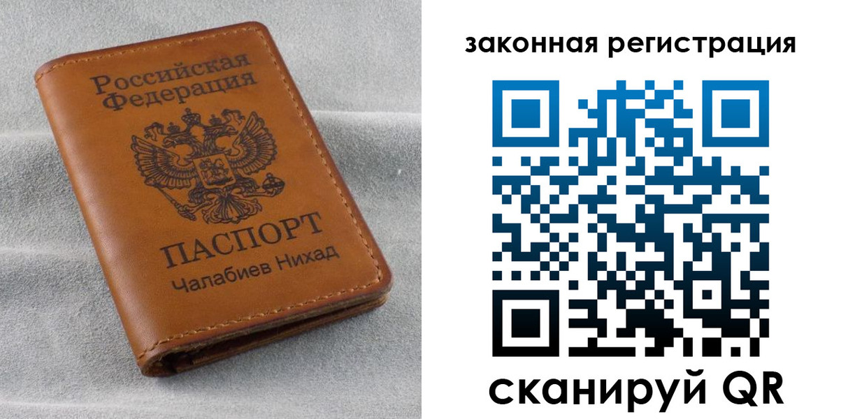 прописка для военкомата в Долгопрудном