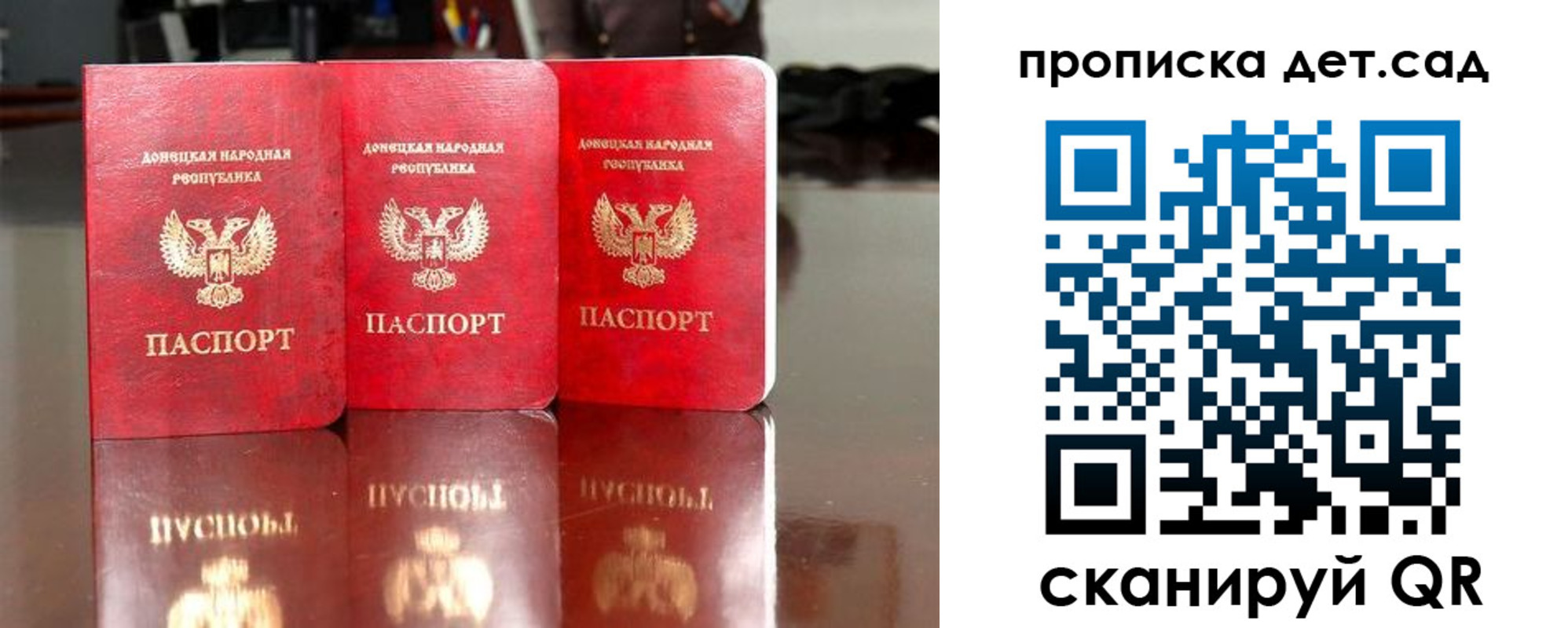 временная регистрация купить в Долгопрудном