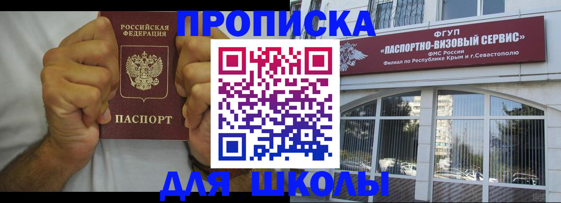 прописка для военкомата в Долгопрудном