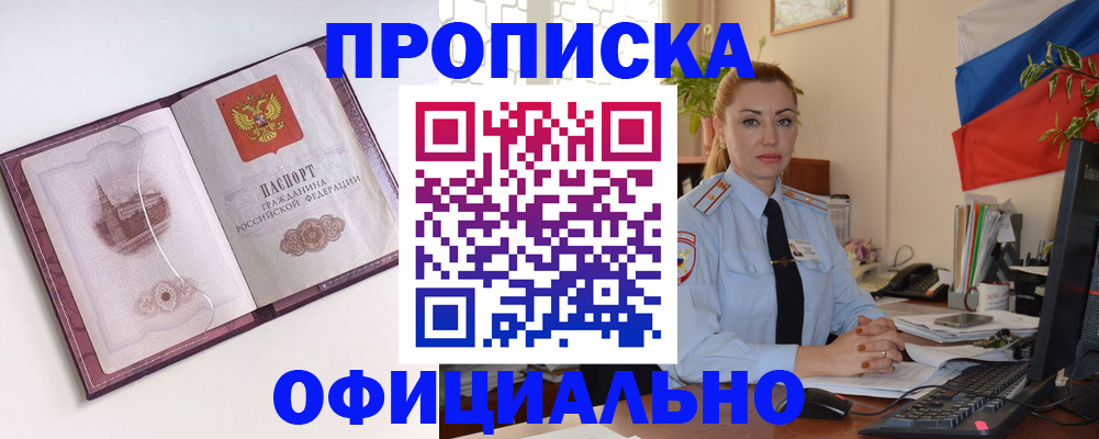 временная регистрация 2025 в Долгопрудном