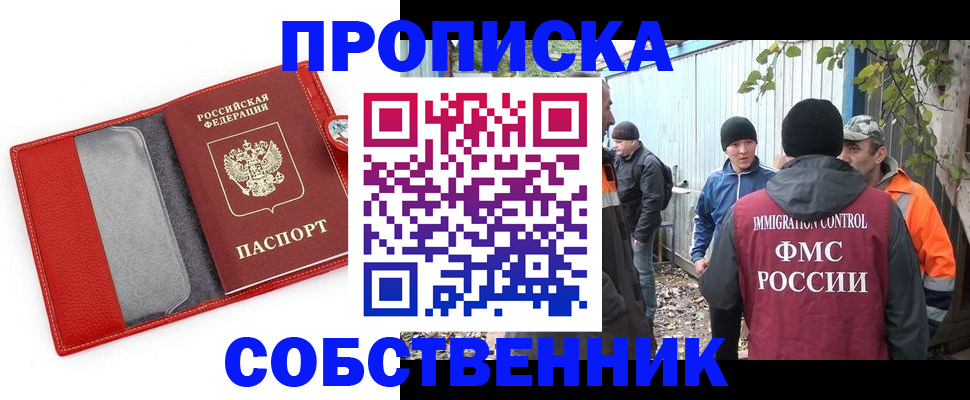 прописка паспорт в Долгопрудном