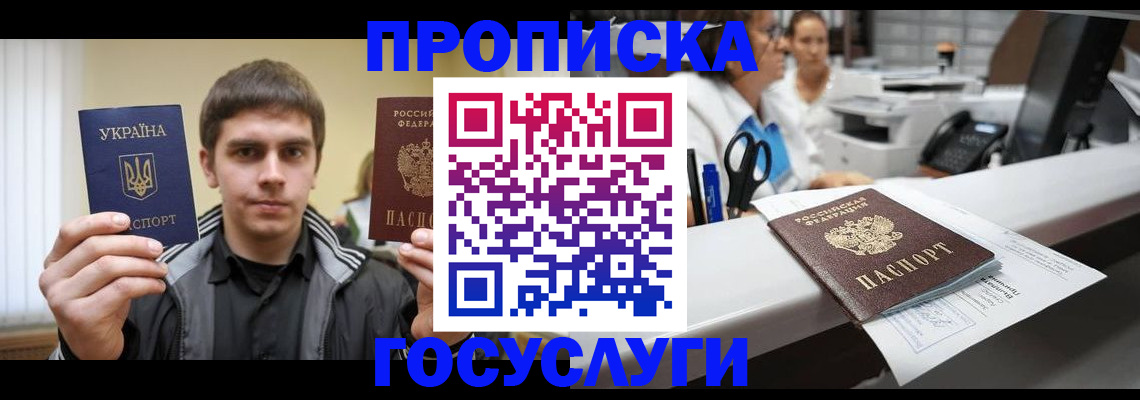 миграционный учет в Долгопрудном