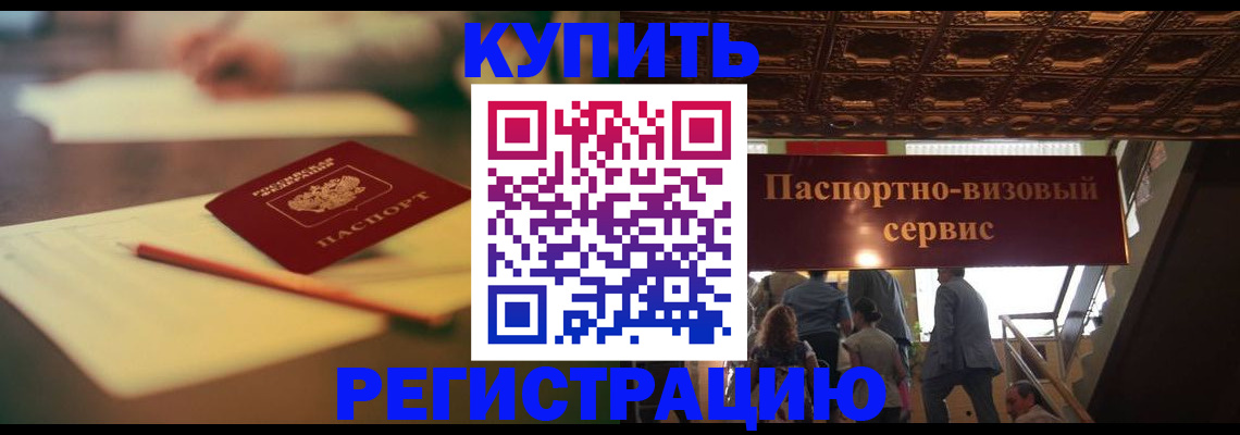 временная регистрация 2025 в Долгопрудном
