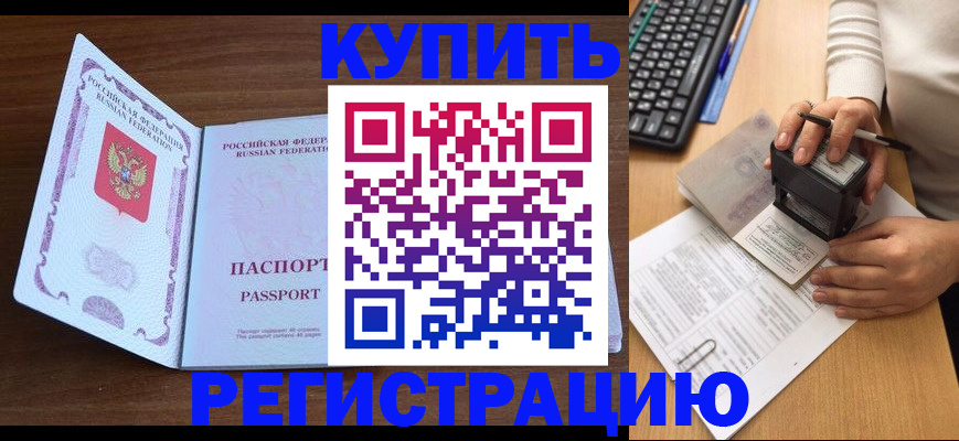 временная регистрация гарантия в Долгопрудном