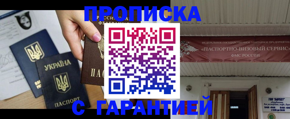 найти адрес прописки в Долгопрудном