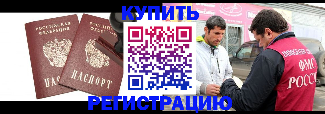 прописка ребенка в Долгопрудном